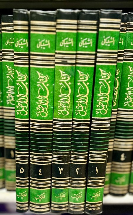 كتاب الاصل 1\5
